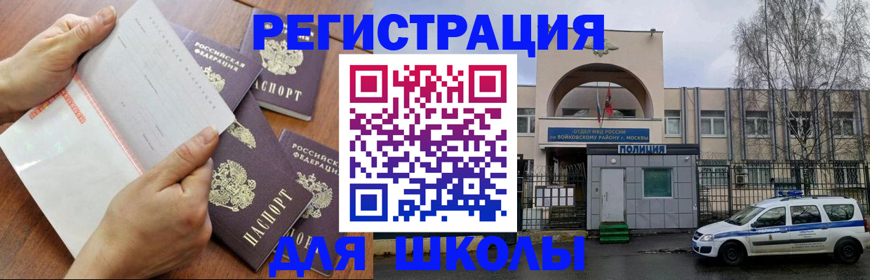 прописка в квартире в Миллерово